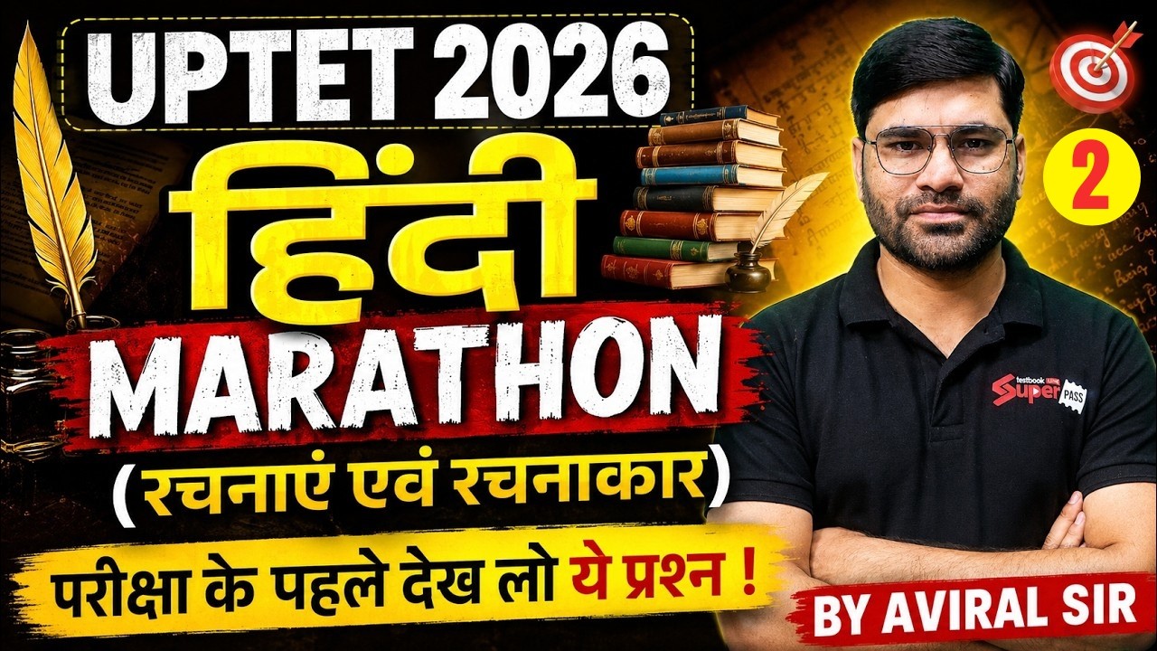 UPTET HINDI MARATHON 2026 | UPTET HINDI PAPER 1 & 2 | रचनाएं एवं रचनाकार UPTET Hindi By Aviral Sir