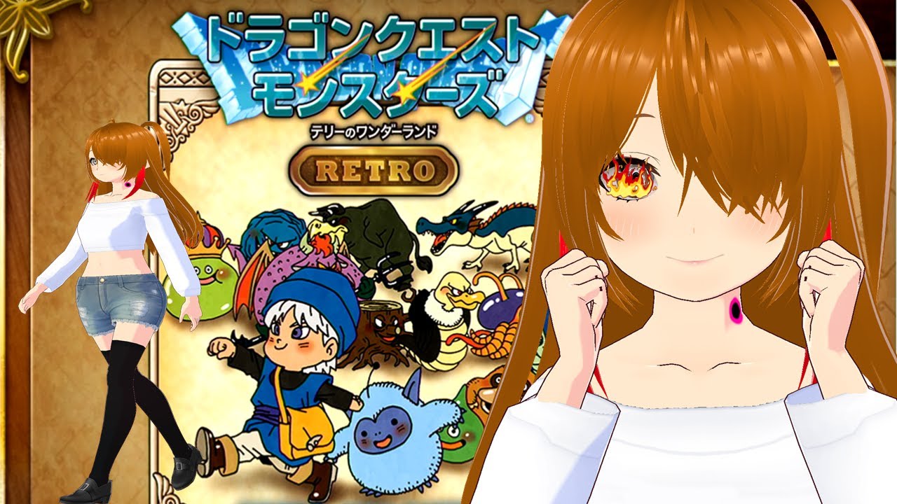 [🔴ドラクエモンスターズテリーのワンダーランド#1]昔、クリアできなかったゲームをやっていきます！！！[ 霜之瀬ハヅキ ]