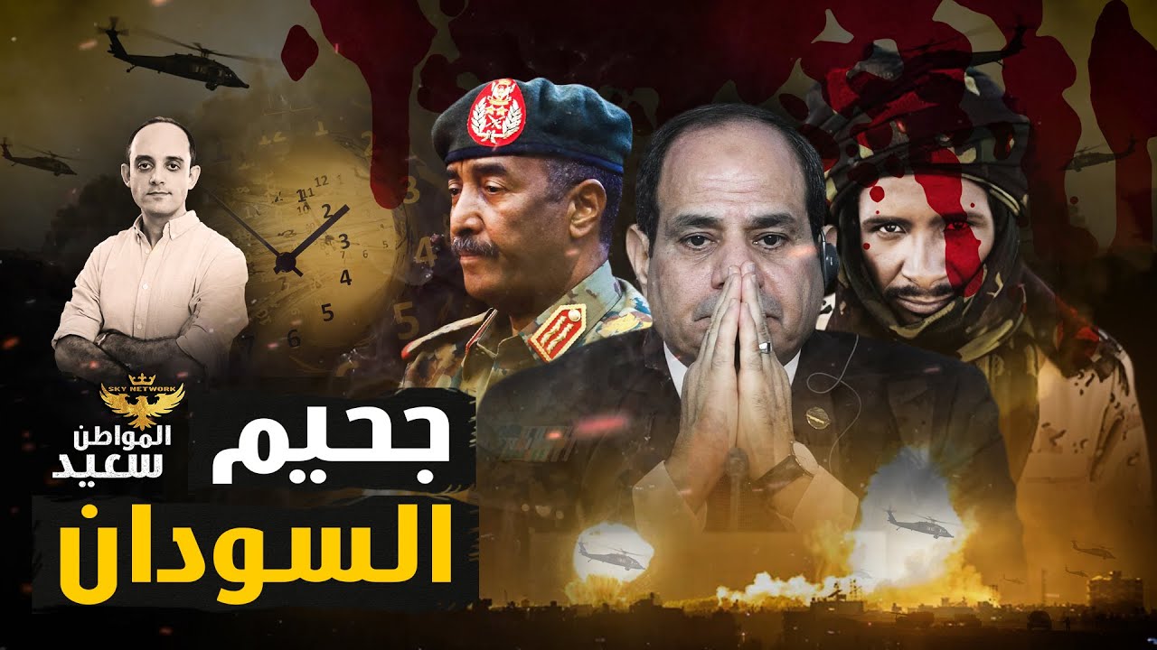 ماذا قدمت مصر للإفراج عن جنودها من السودان ؟