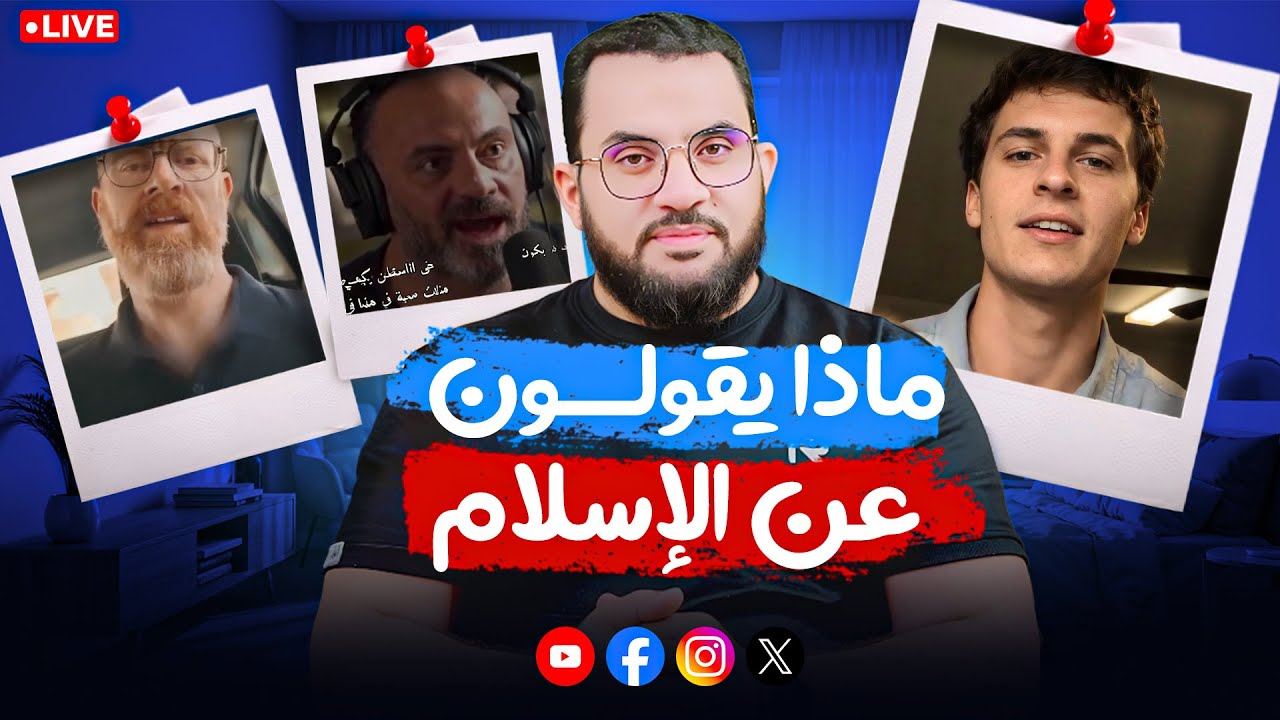 أحدهم أذهلته معجزة والآخر وجد الطريق والثالث أسلم | كلام الناس 65 | الإثنين 24-11-2025