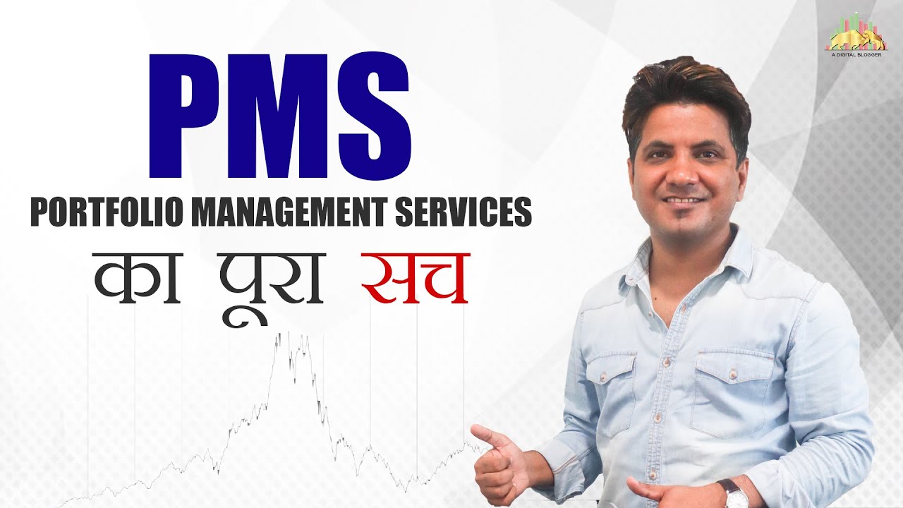 Are Portfolio Management Services (PMS) Good Enough?