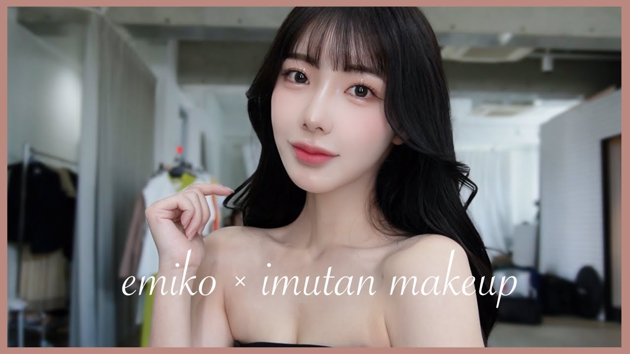 【韓国メイク】えみ姉×いむたんめいく【爆盛れ】