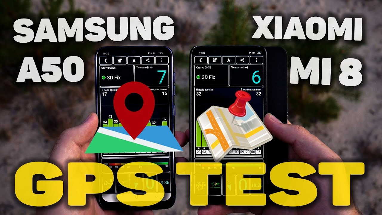 Samsung Galaxy A50 vs Xiaomi Mi 8 GPS TEST
