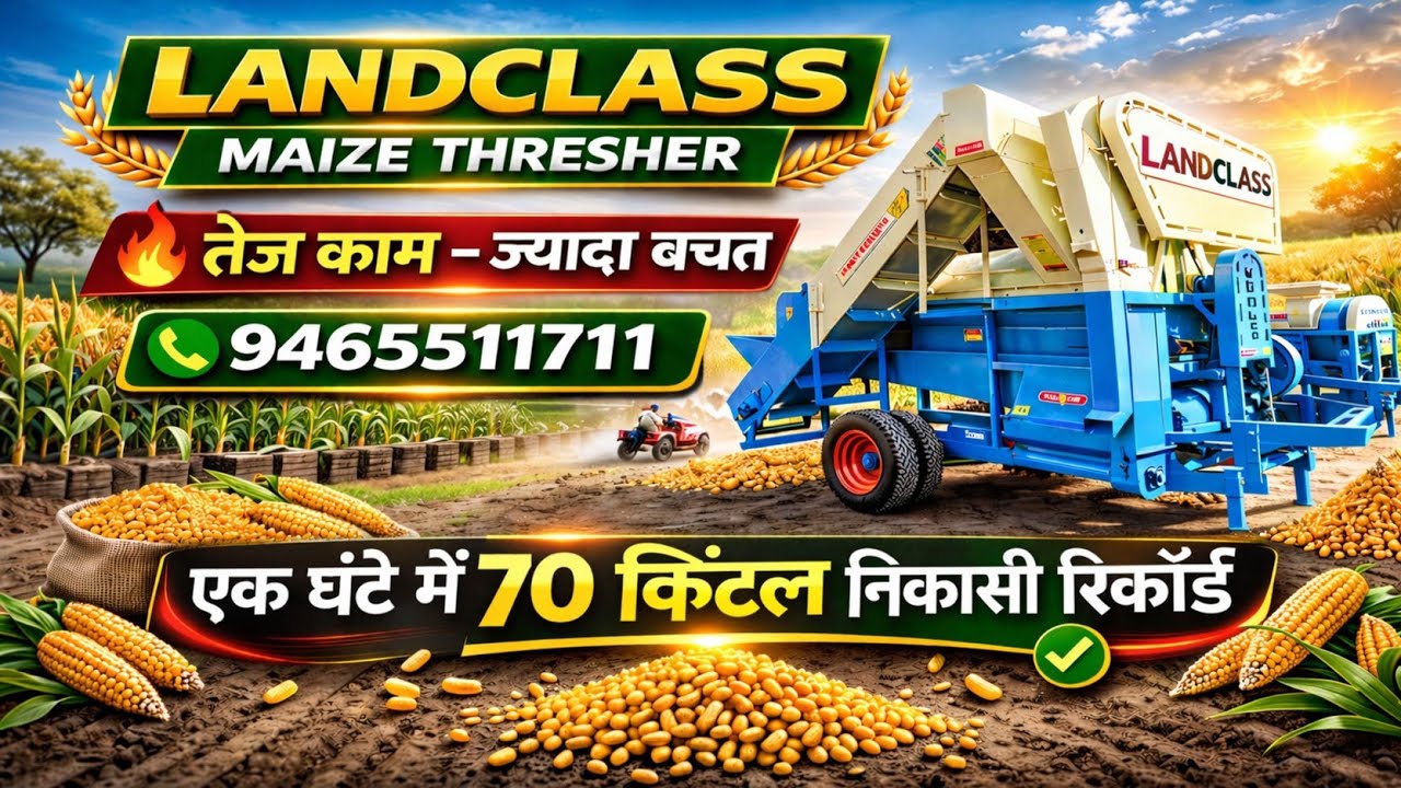2026 का सबसे ज्यादा निकासी करने वाला मक्का थ्रेशर!🔥| Landclass Maize Thresher Review with Price✅️