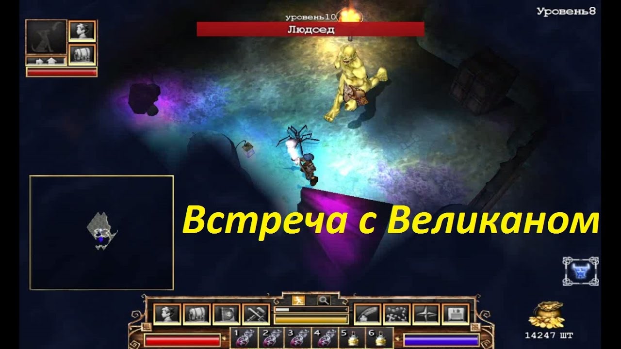 FATE прохождение #4. Встреча с великаном.