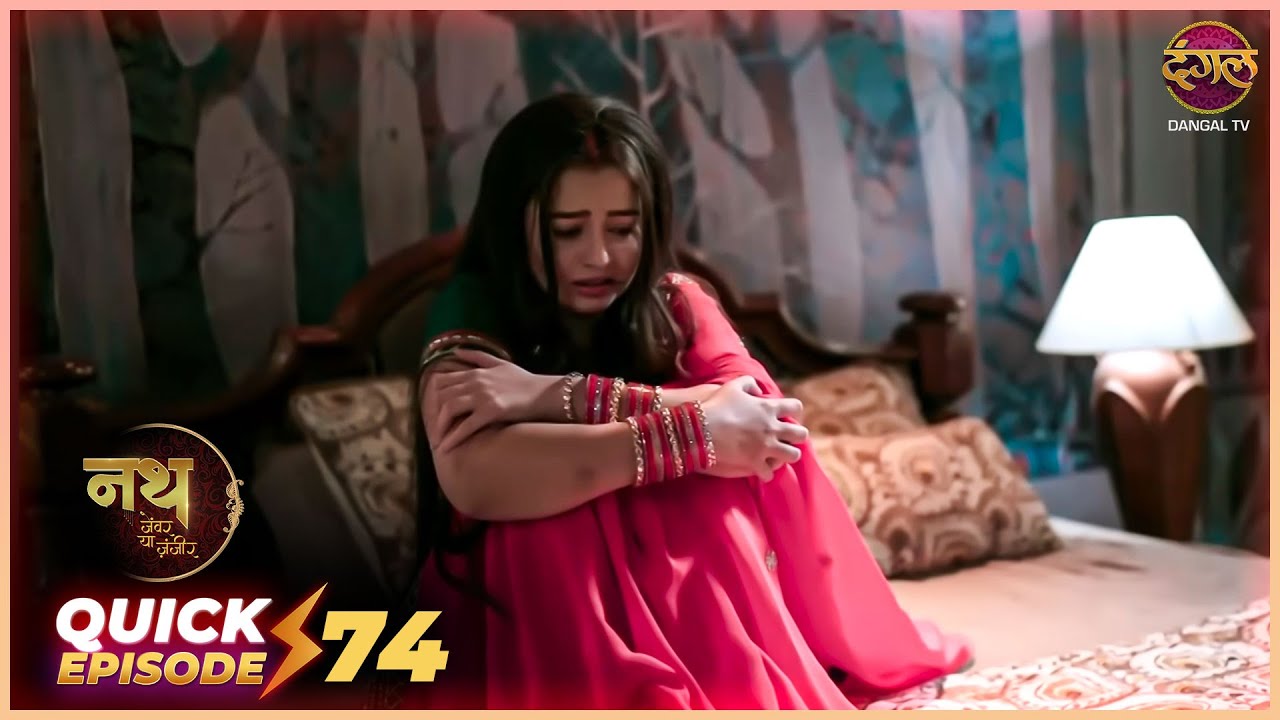 Nath Zevar Ya Zanjeer | Quick Episode 74 | Mahua Aur Shambhu ki kahani | Dangal TV