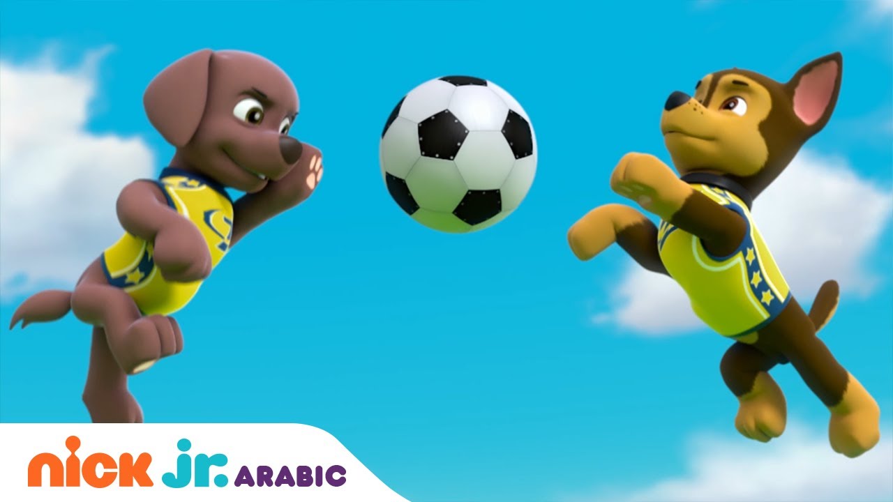 دوريات المخلاب | روبل يمارس الرياضة | Nick Jr. Arabia