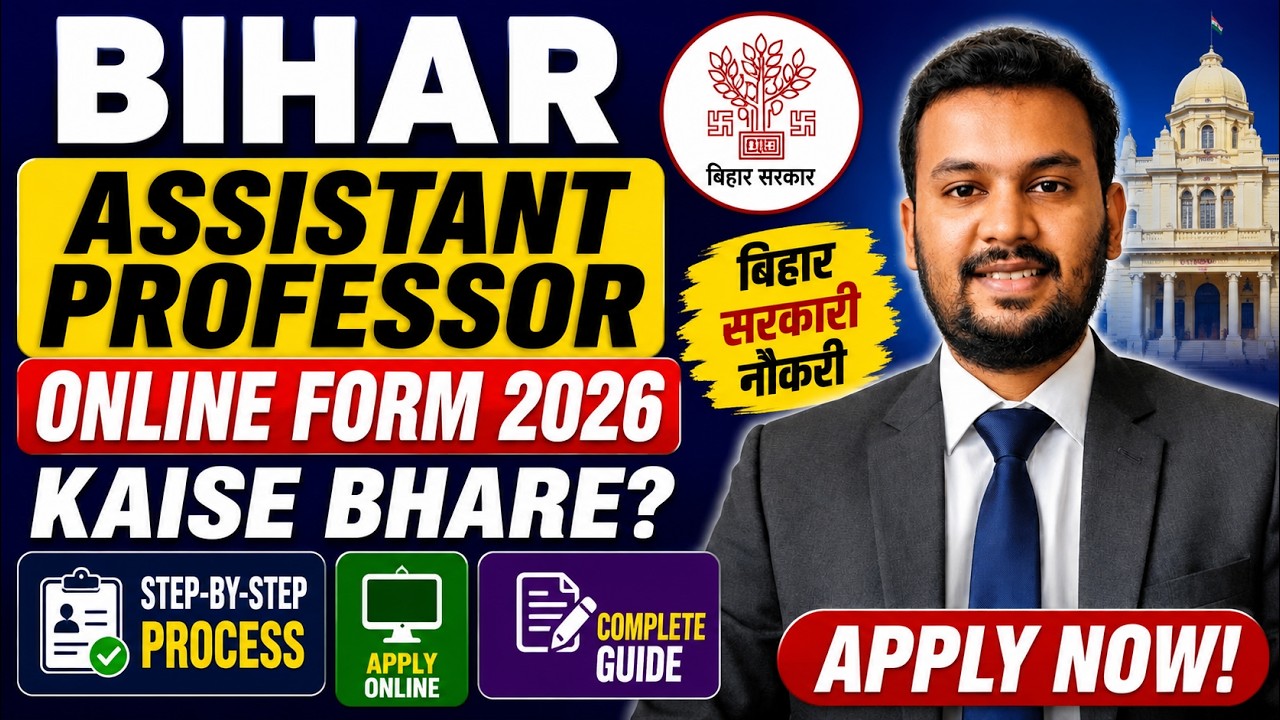 How to Fill Bihar Assistant Professor Online Form 2026? | Apply Online Complete Guide