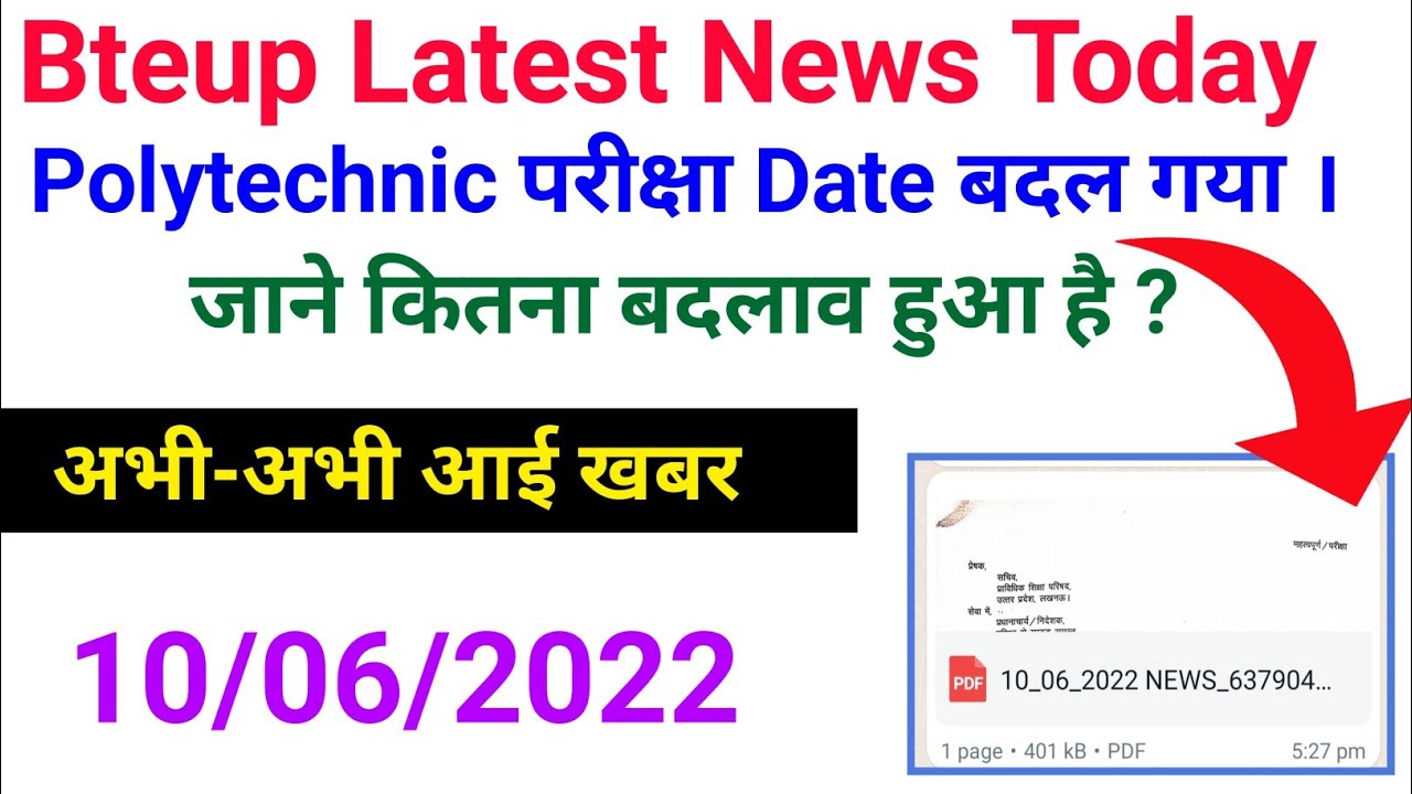 Polytechnic exam date changed // bteup latest news today // bteup exam 2022 // Study PowerPoint