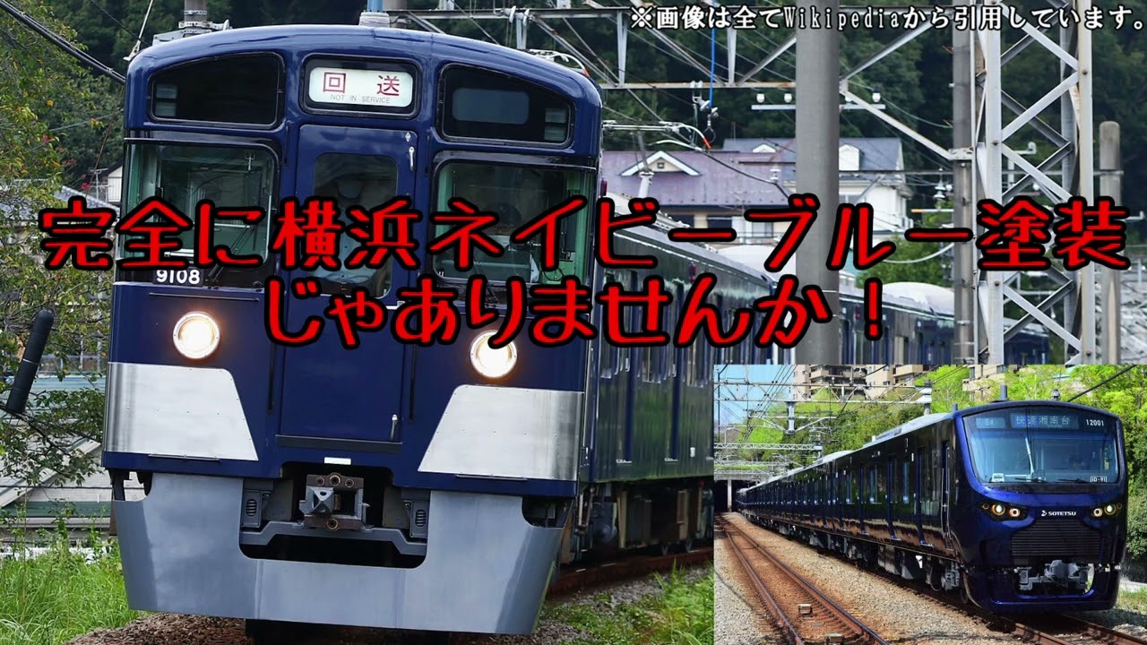【迷列車で行こう】第二回 「塗装が豊富な西武9000系」