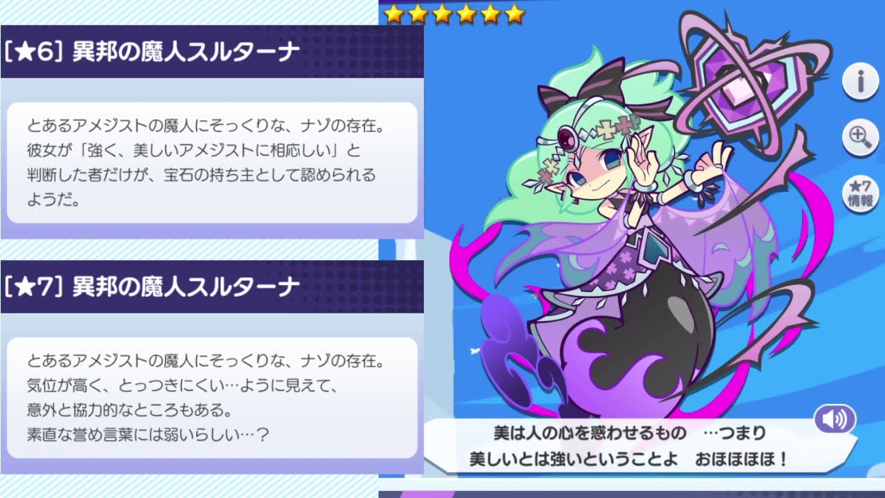 異邦の魔人スルターナ　ボイス集