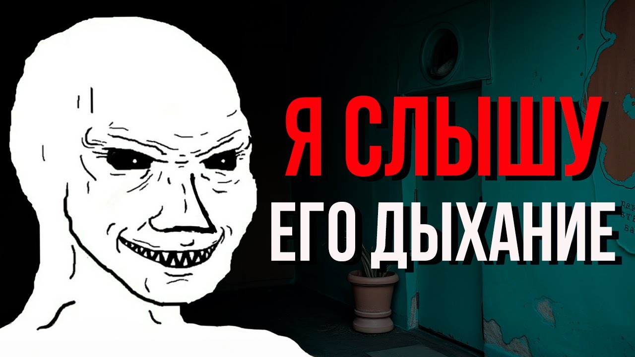 Страшные истории с Reddit [№1]