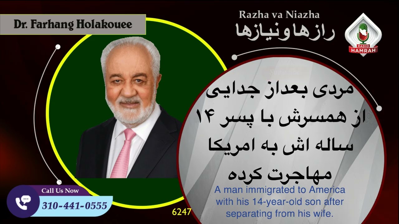 6247 مردی بعداز جدایی از همسرش با پسر ۱۴ ساله اش به امریکا مهاجرت کرده است