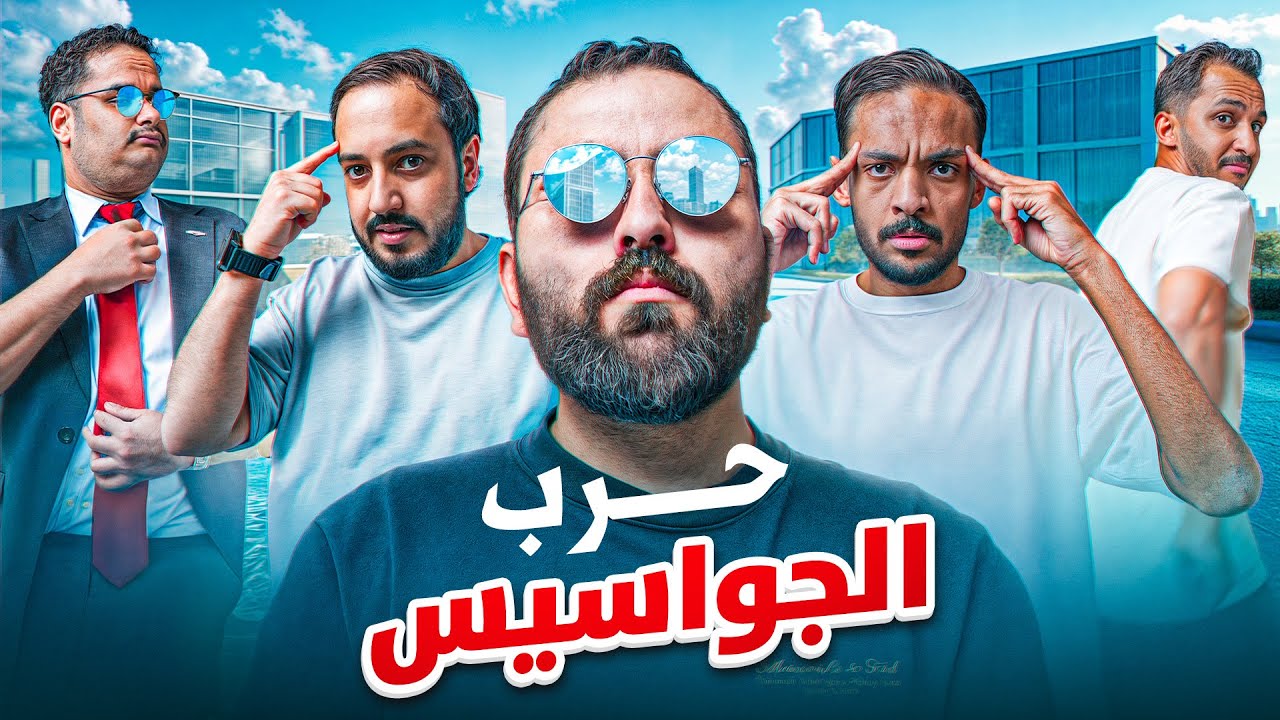 تحدي الجواسيس نسخة فالكونز 🕵️‍♂️🔥