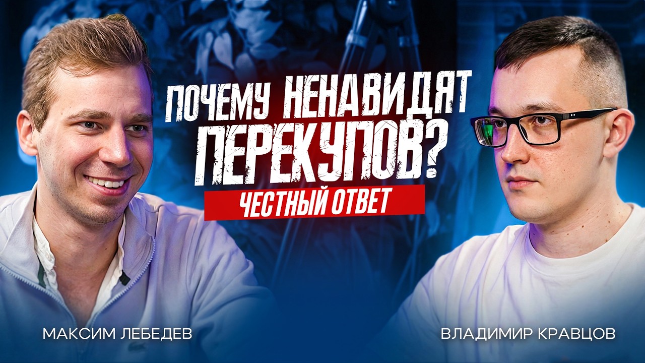 Почему ВСЕ ненавидят перекупов? Вся кухня автобизнеса