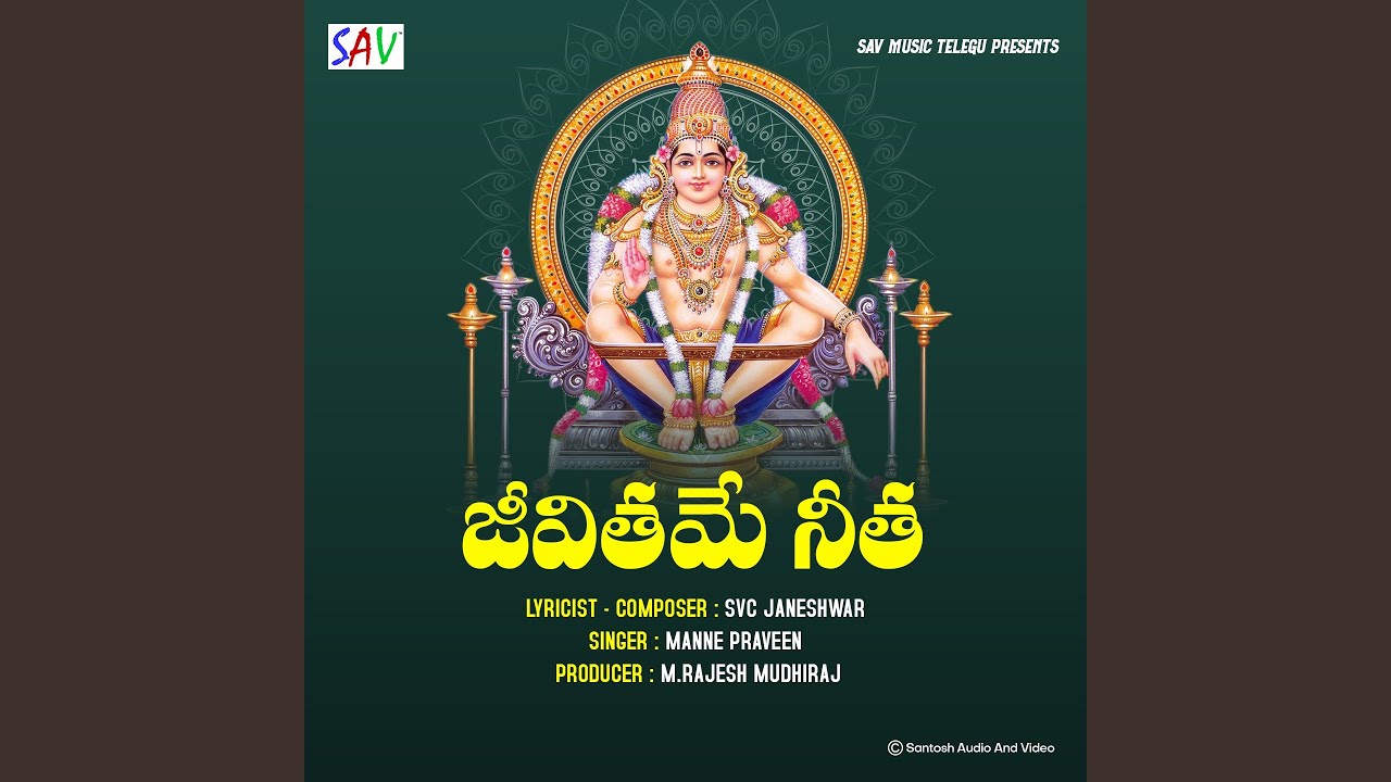 Jeevithame Neeti