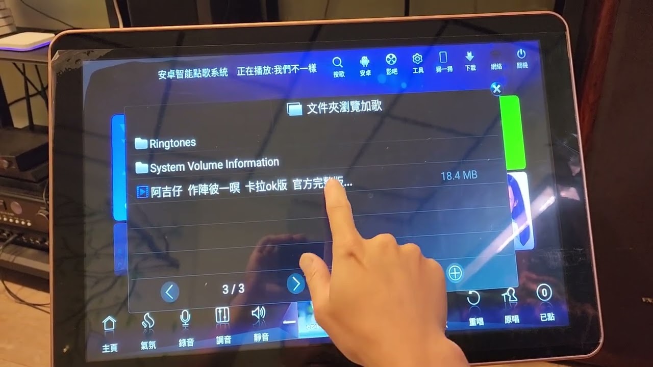 點歌機單曲加歌教學