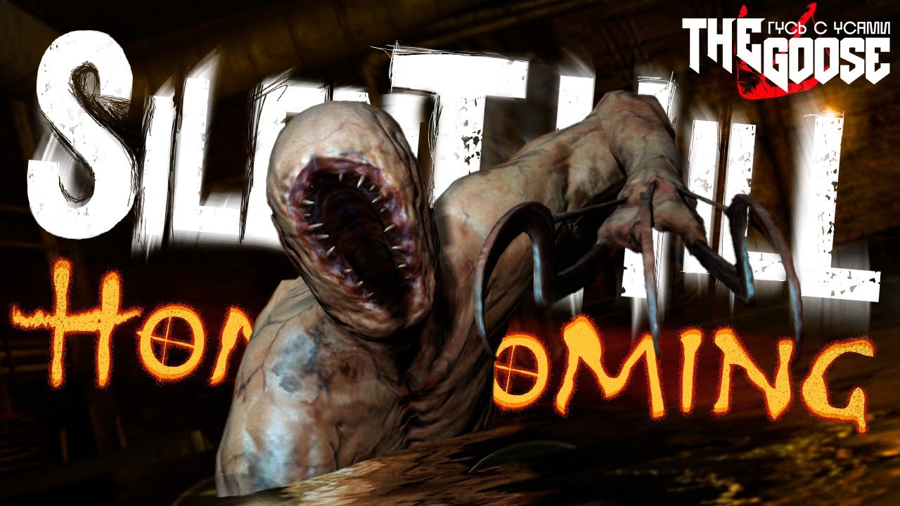 SILENT HILL:HOMECOMING | ТАЙНЫ ШЕПАРДС‑ГЛЕН #3