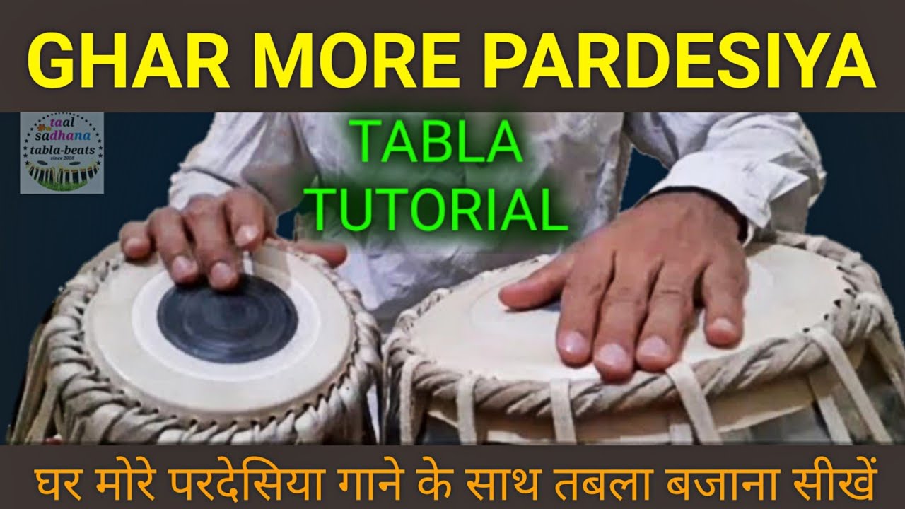 Ghar More Pardesiya Tabla Tutorial ' घर मोरे परदेसिया ' गाने के साथ तबला बजाना सीखें