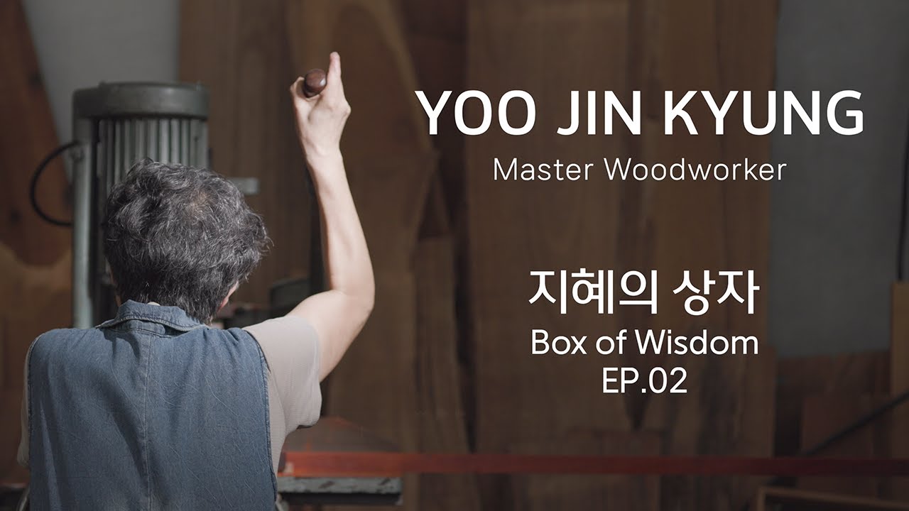 지혜의 상자 EP.02 : 제주 궤   #목수유진경 #목공힐링영상 #asmr #짜맞춤