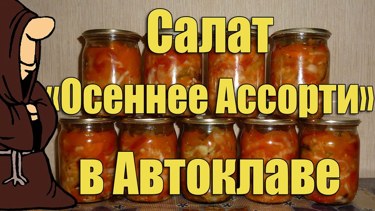 Салат 
