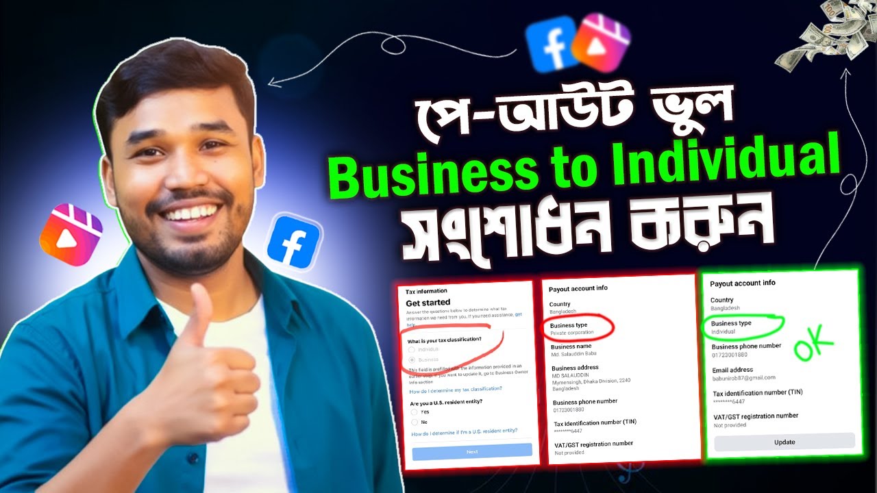 Facebook payout business to individual | Change Payout on Facebook | How to Change Facebook Payout