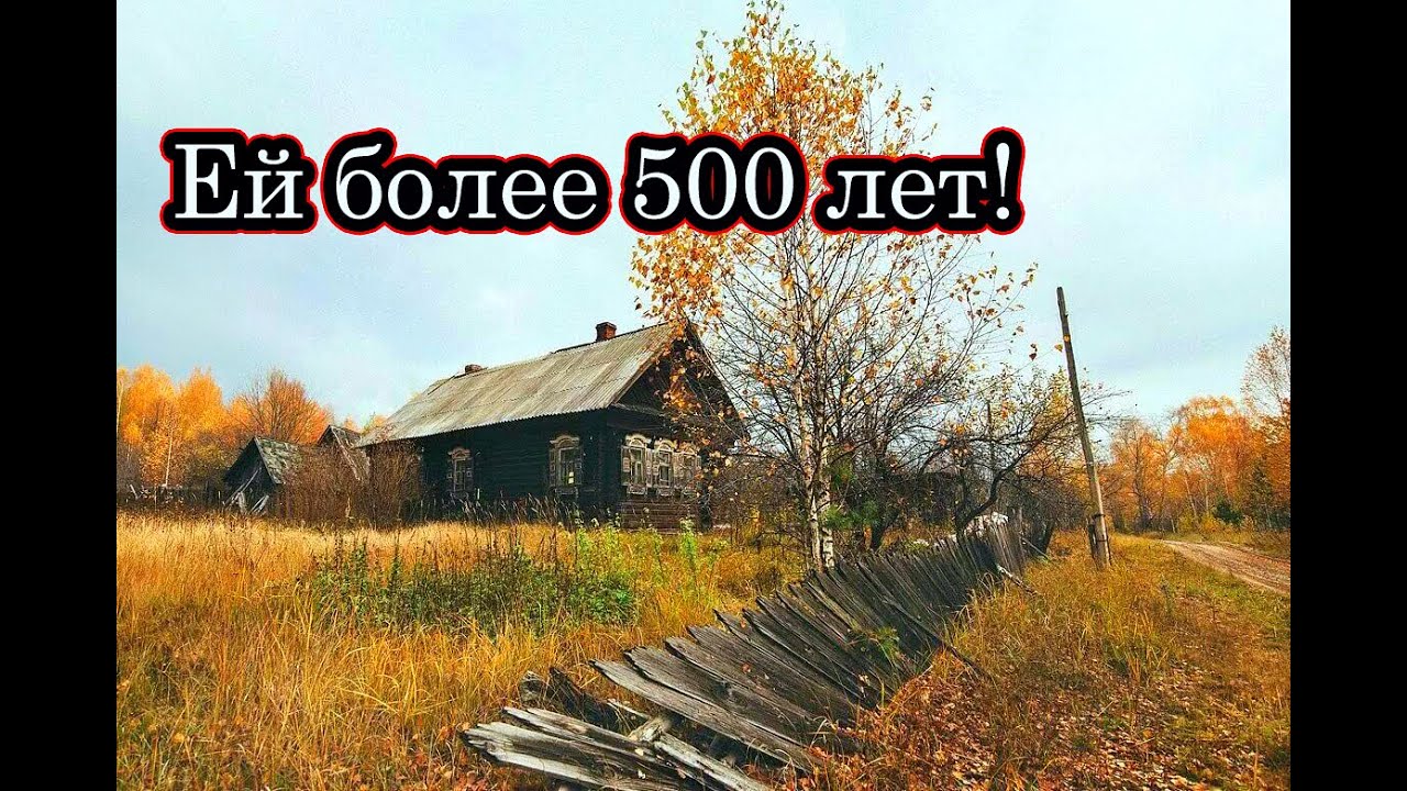 ОГРОМНАЯ ЗАБРОШЕННАЯ ДЕРЕВНЯ В ЛЕСУ. СОТНИ БРОШЕННЫХ ДОМОВ. НАХОДКИ СТАРИНЫ. БОЛЬШОЙ ФИЛЬМ