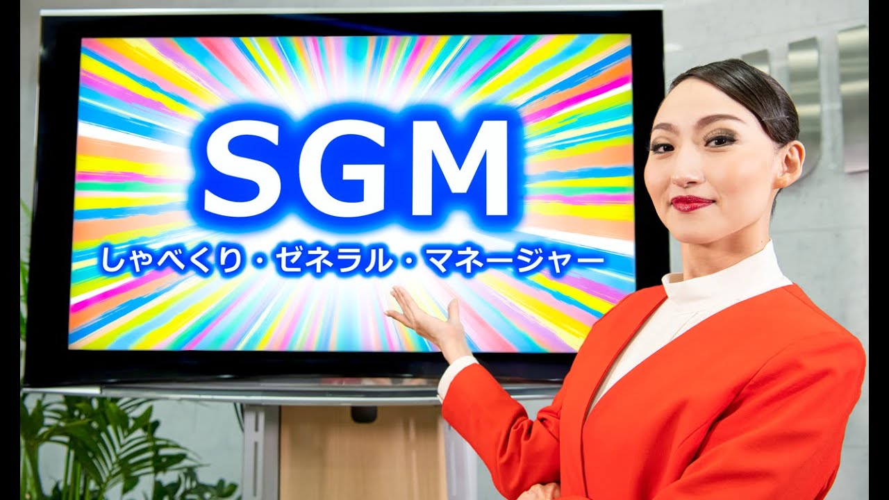 USJ 綾小路麗華「しゃべくり・ゼネラル・マネージャー」任命式