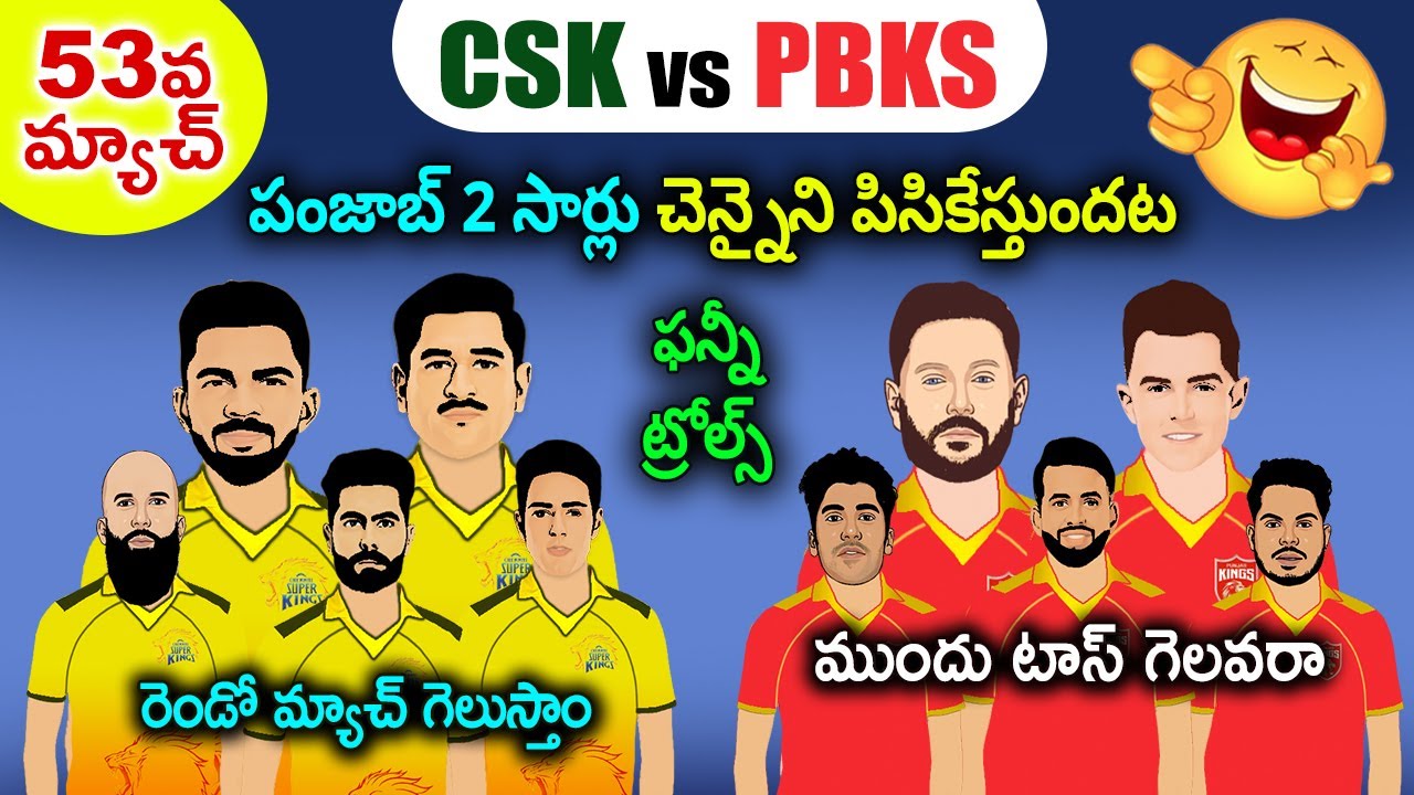 PBKS vs CSK IPL 2024 Preivew Spoof | 2024 IPL Trolls | Cric Cartoon
