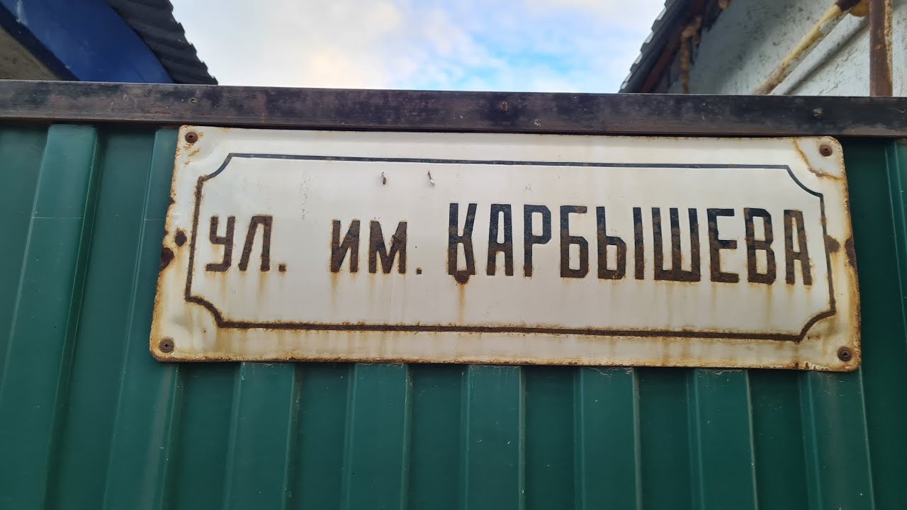 Уральск.  от жд моста -----на улицу Карбышева