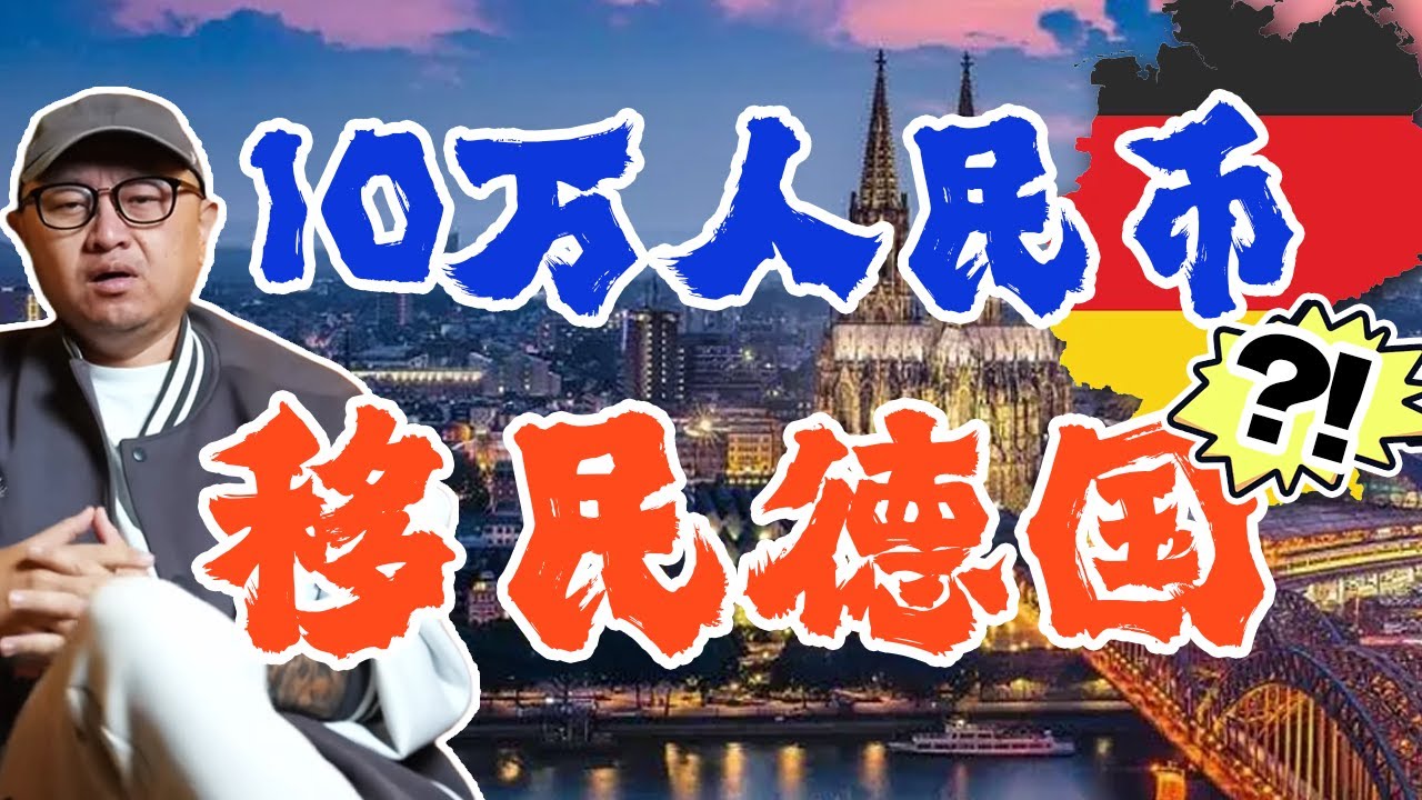 你真的想清楚移民去哪了吗？全球视野才是第一步～