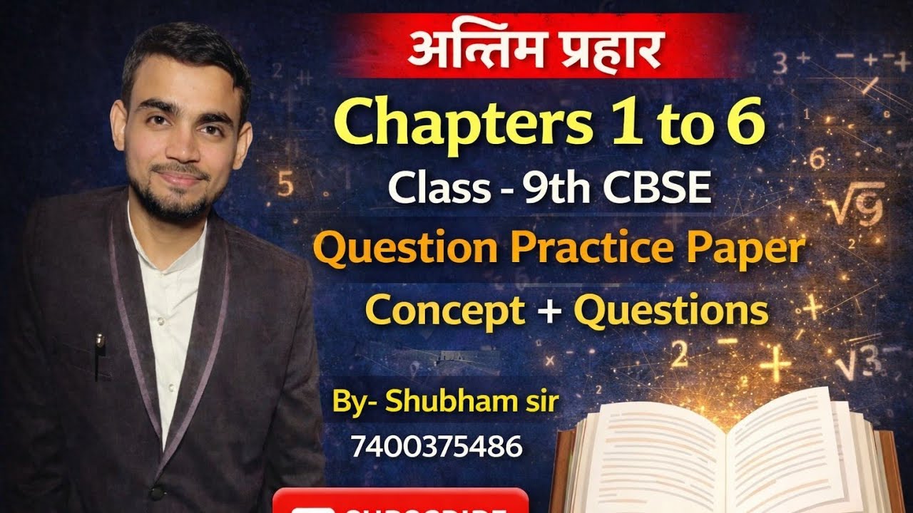 ##class 9th cbse exam question practice | mathematics 🔥😎viral video## By- Shubham sir