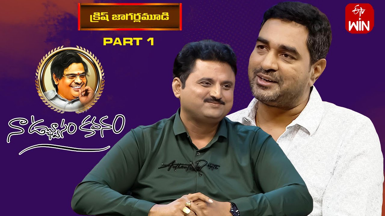 Naa Uchvasam Kavanam | Krish Jagarlamudi | Part - 1 | Full Episode | 25th August 2024 | ETV Telugu