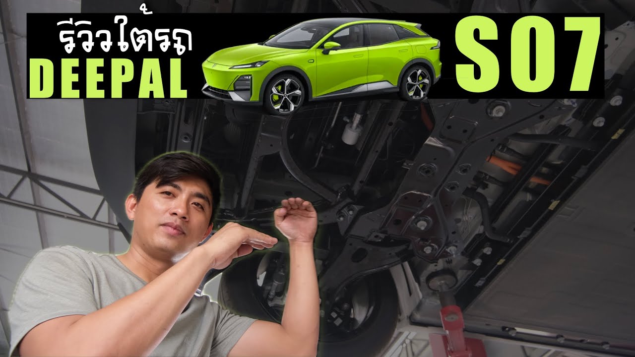 รีวิวใต้ท้องรถ DEEPAL S07 จะเด็ดเหมือนหน้าตามั้ย & ติดตั้งเกราะป้องกันแบตเตอรี่    iRonWork