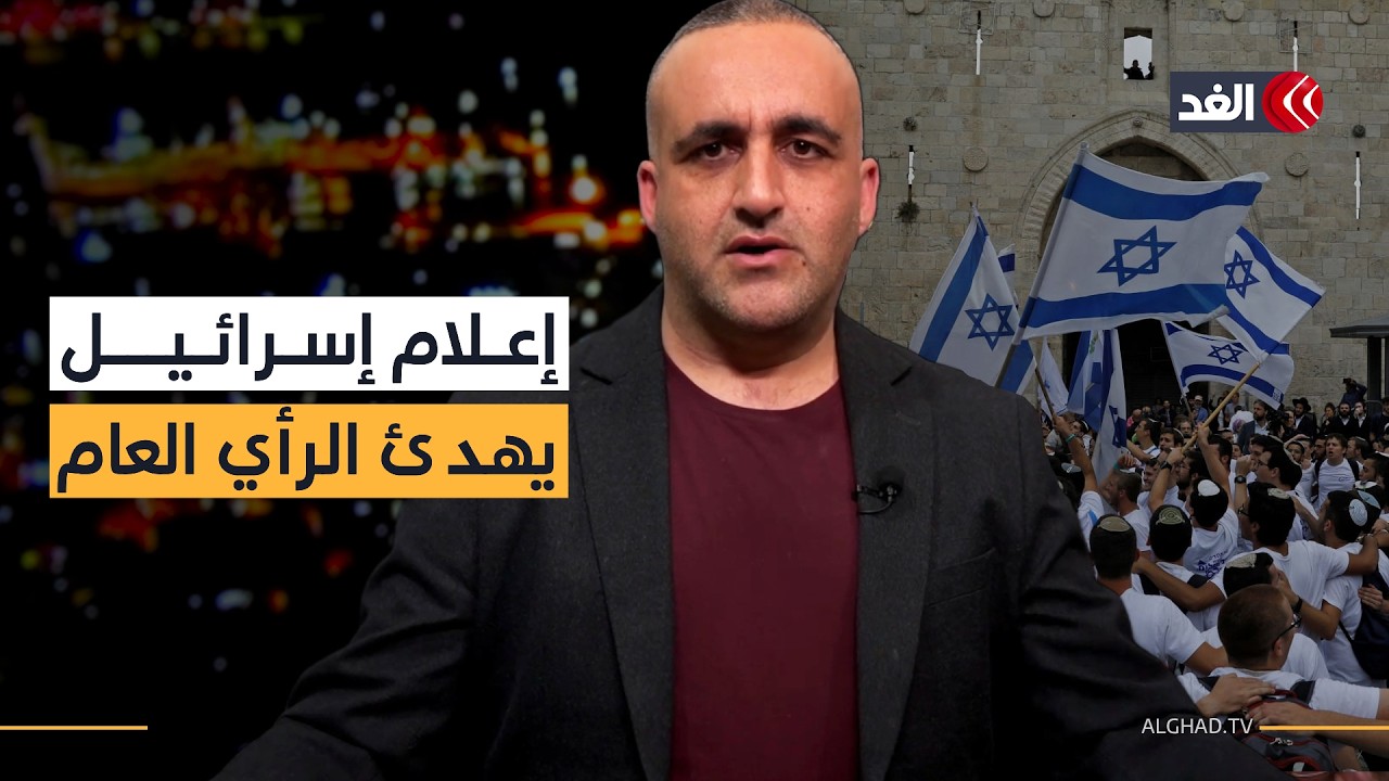 تآكل الحياة الطبيعية في إسرائيل.. وتحذيرات من تصعيد أعنف بعد رسالة طهران| قراءة وائل عواد