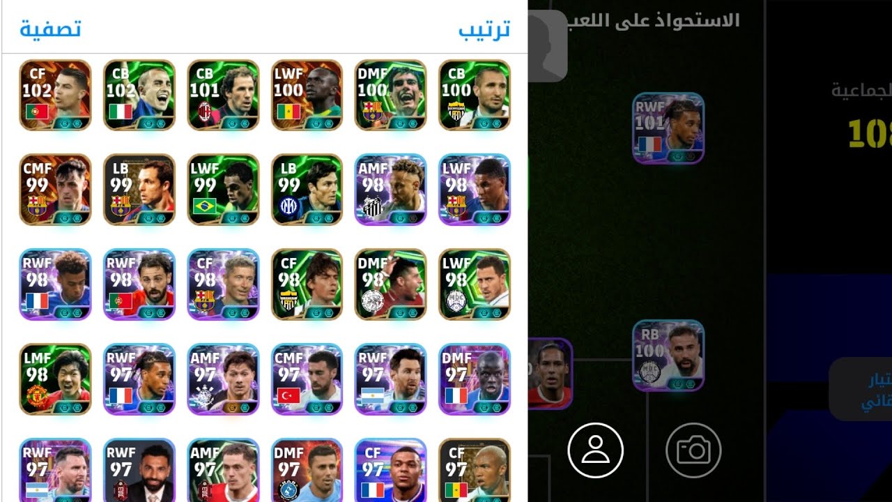استعراض حسابي المتواضع بدون شحن💥 في بيس efootball 