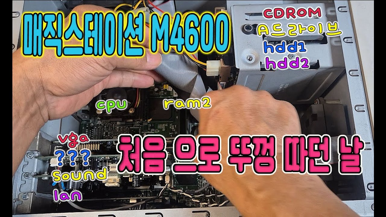 M4600 뚜껑 땄는데, 속이 꽉 찼네.그래서 무거웠구나