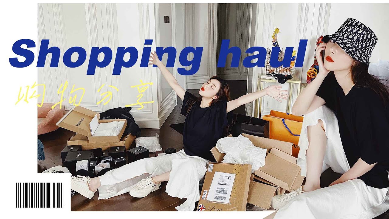 【开箱购物分享】啊啊啊！巨多新衣服！好爱呀！shopping haul [仇仇-qiuqiu]