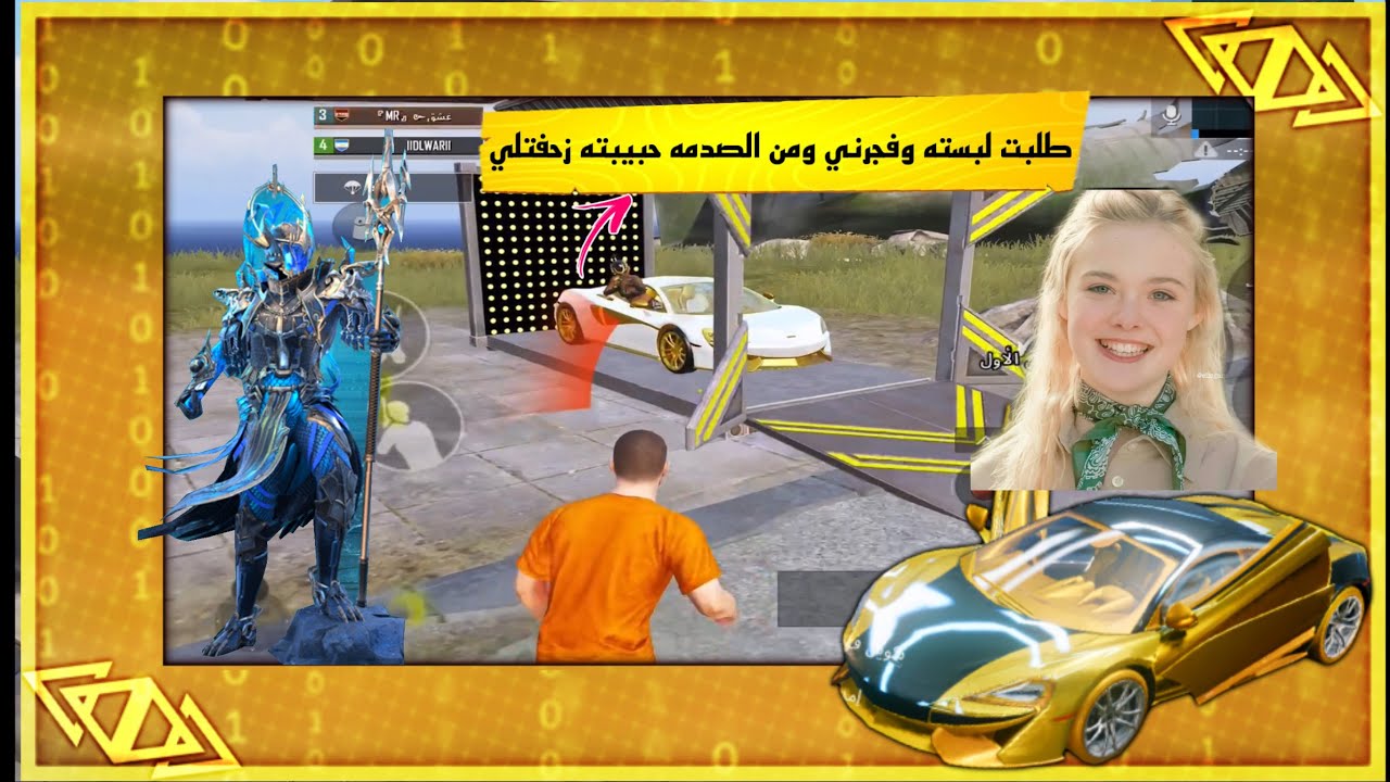 مقلب هكر سكنات😎بعراقي وحبيبته فجروني وضحكو عليه لان بوت😢ومن الصدمه زحفتلي وشتمت حبيبهاا😂😱