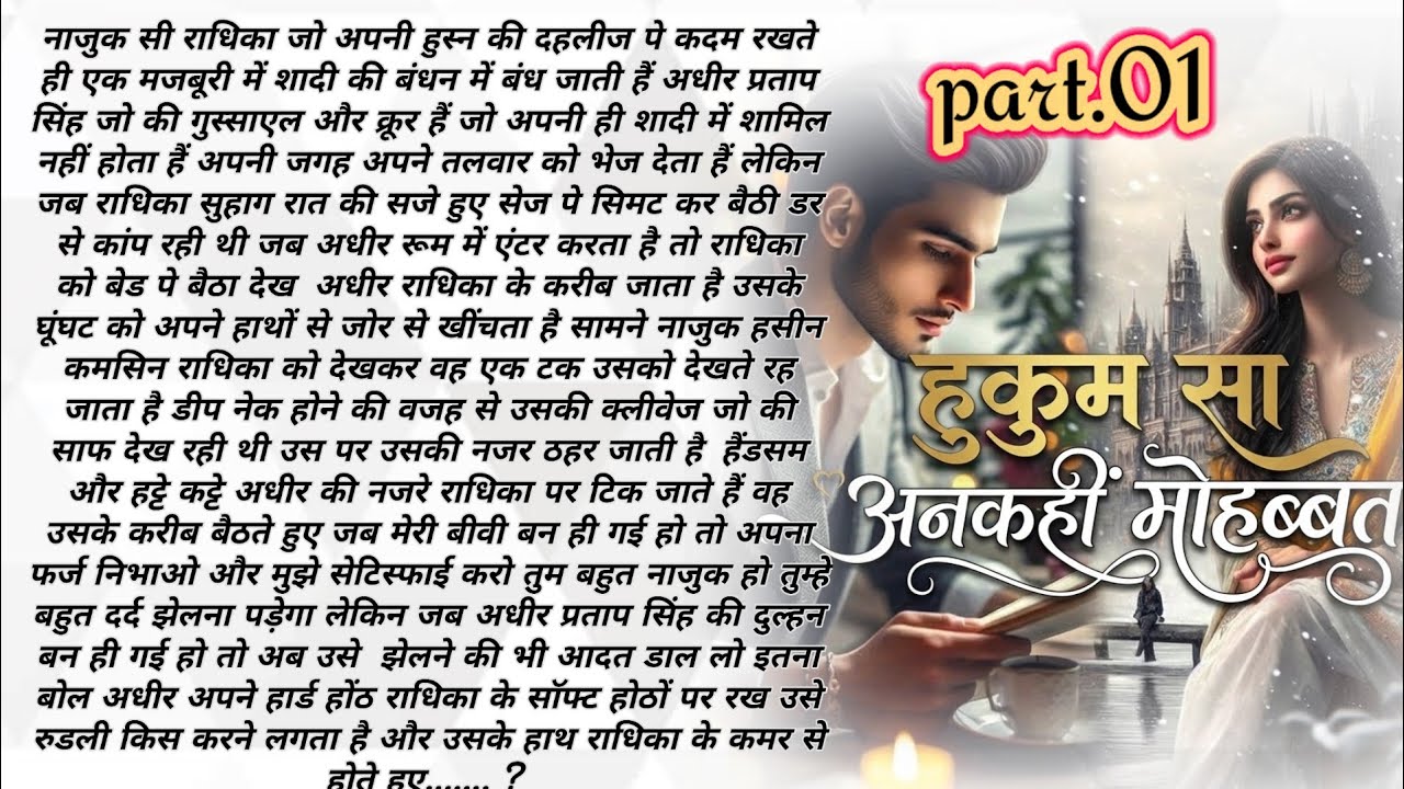 Ankahi Mohabbat😍🥰Part.01| Pehli Nazar Ka Pyaar❤ | Emotional Romantic Story|Story hub