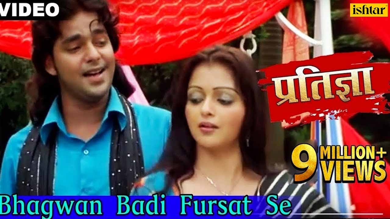 Bhagwan Badi Fursat Se | Pratigya Movie | Pawan Singh | Ishtar Regional