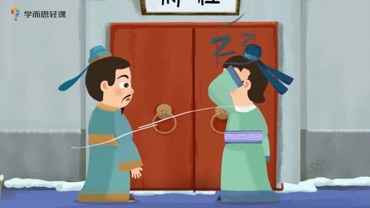 《程门立雪》| 历史故事 | 学中文 | 熊猫博士和托托 | Learn Chinese