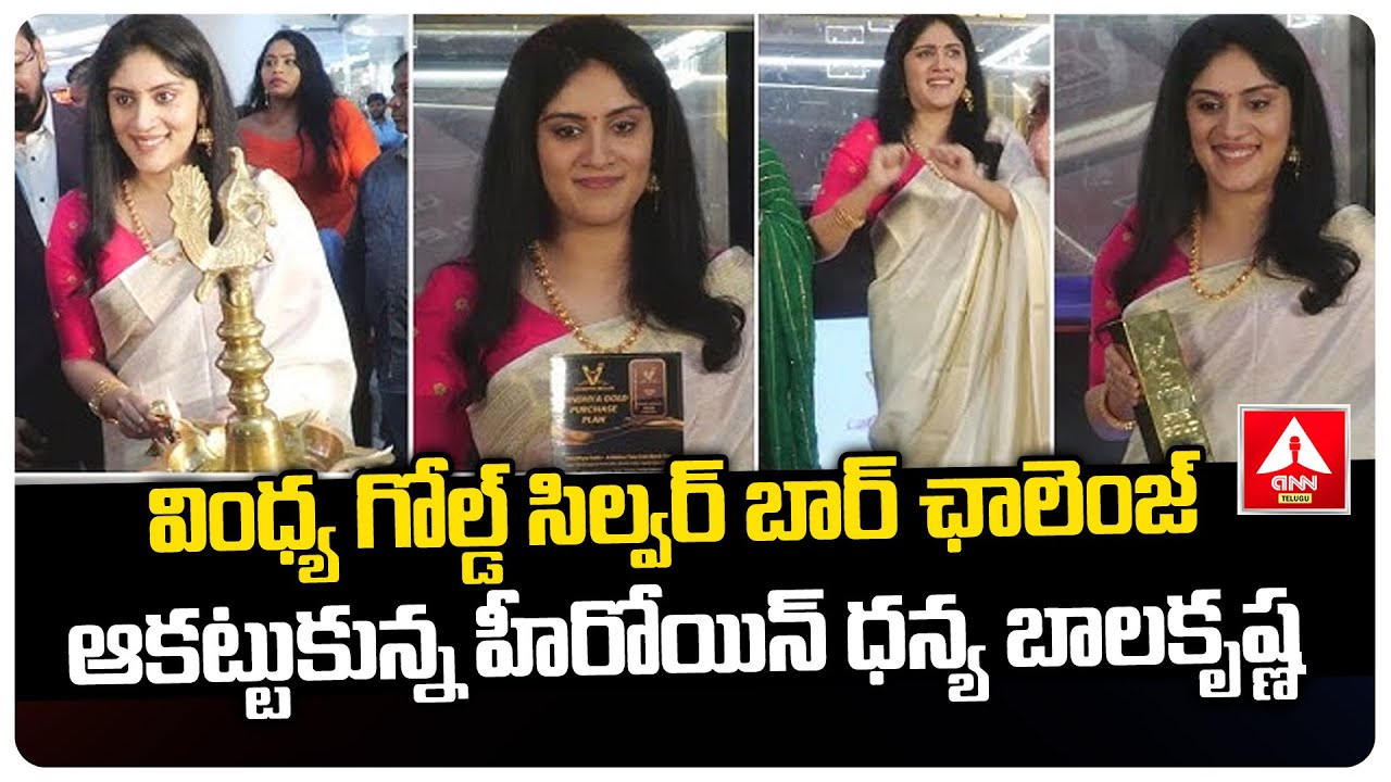 Grand Launch of Viindhya Gold by Actress Dhanya Balakrishna I Viindhya Gold I Gold bar Challenge