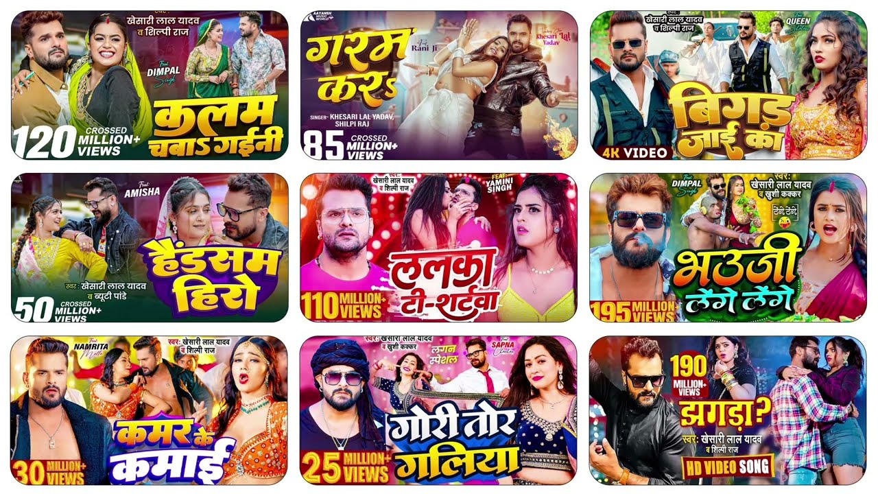Khesari Lal Yadav Songs | Nonstop Bhojpuri Song | #Khesari Lal Bhojpuri Song 2026