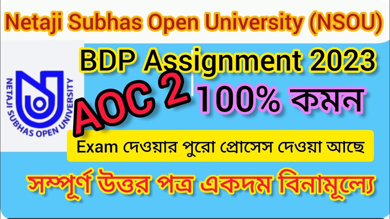 NSOU BDP AOC 2 Assignment Answer 2023 || BDP AOC 2 Assignment 2023 || BDP AOC 2 Answer Exam 2023