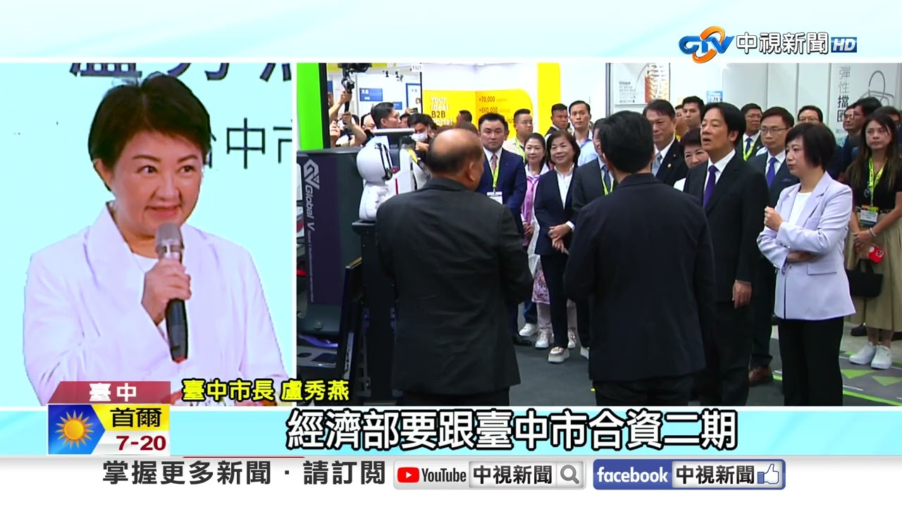 臺中國際會展中心首展 五金工具博覽會搶頭香│中視新聞 20251021