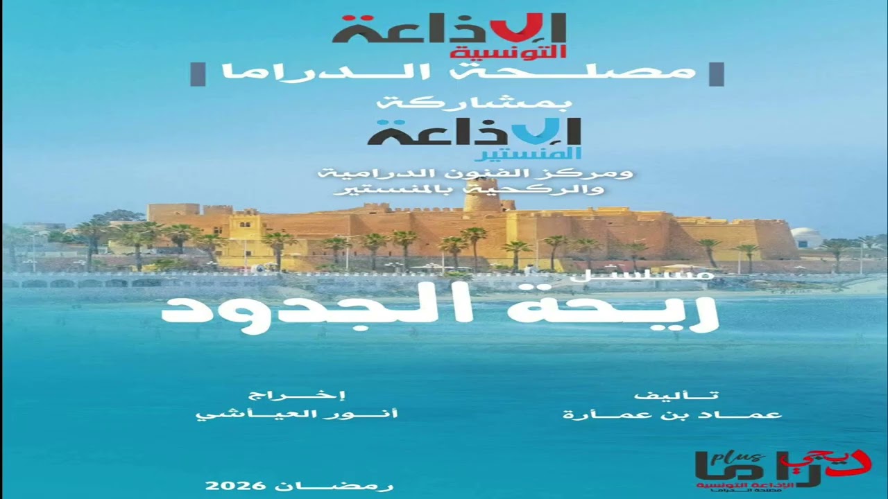 الحلقة الثالثة عشر من مسلسل 