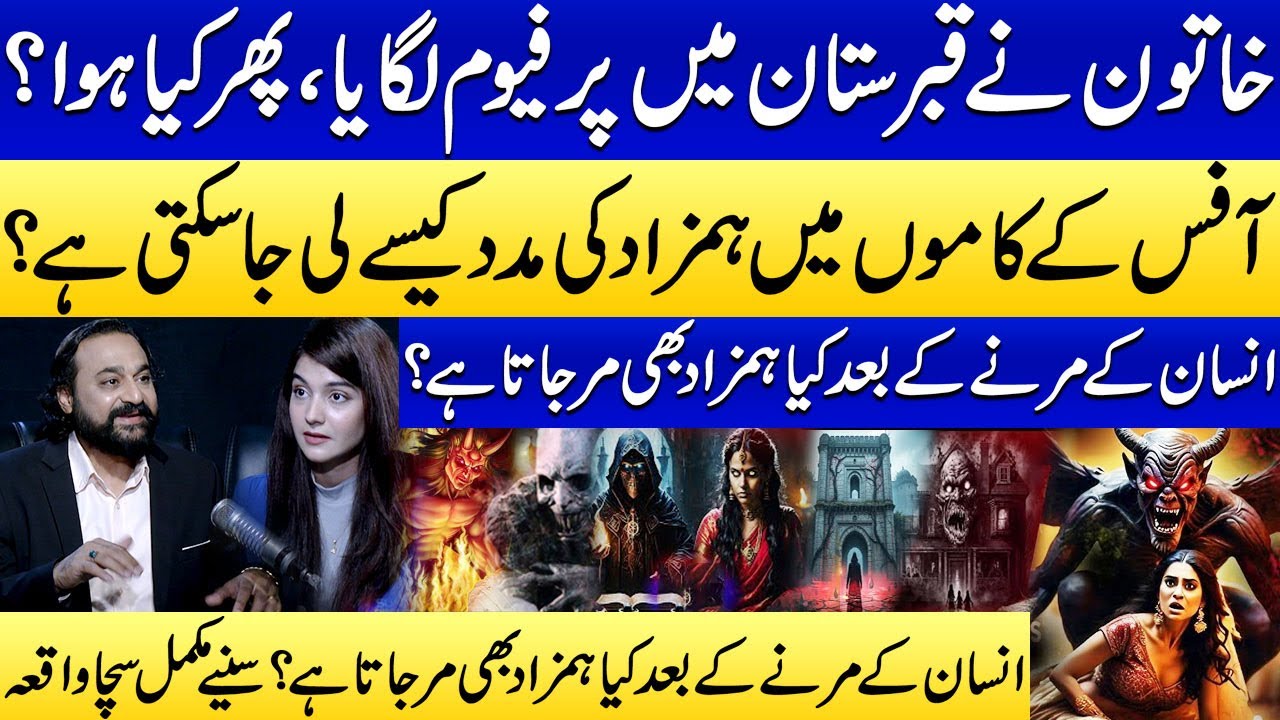 What is a Hamzad? Real Story of a Man Who Met His Own Shadow Self | Revelations Shocked Every One