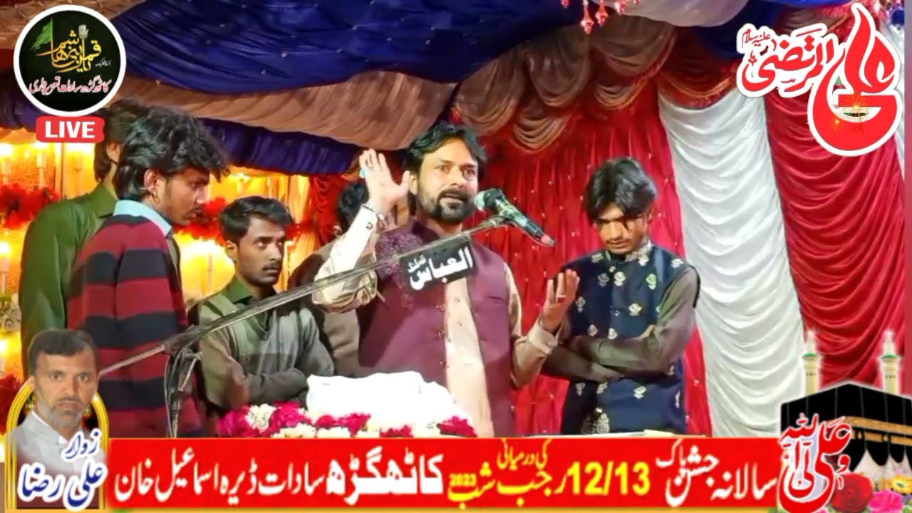 13 Rajab Jashan Imam Ali a.s || Zakir Abbas Raza Jhandvi || Kath Garh Sadaat D.i.khan 2023