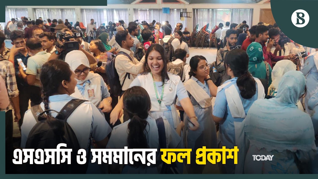 এসএসসি ও সমমান পরীক্ষায় পাসের হার কমল কেন? | SSC Result 2026 | The Business Standard